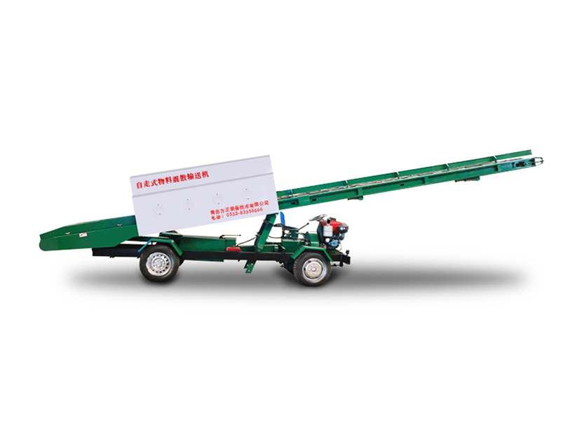 自走式物料松散運(yùn)輸機(jī)