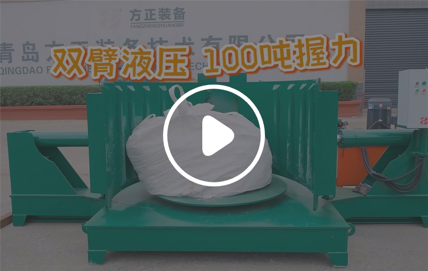 噸包機(jī)介紹