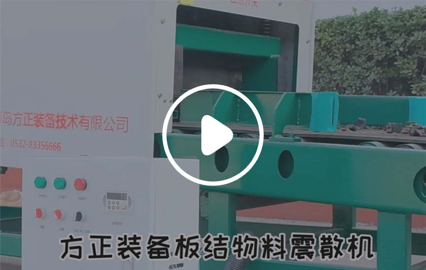 物料結塊終結者——震散機