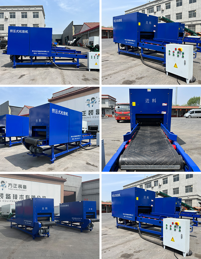 擠壓式松散機 藍色涂裝.jpg